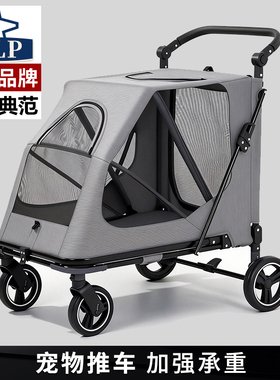 【日本高端ALP】宠物推车中大型犬外出一键折叠老年狗狗手推车