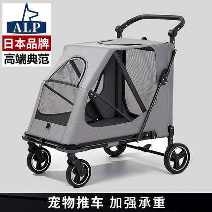 【日本高端ALP】宠物推车中大型犬外出一键折叠老年狗狗手推车