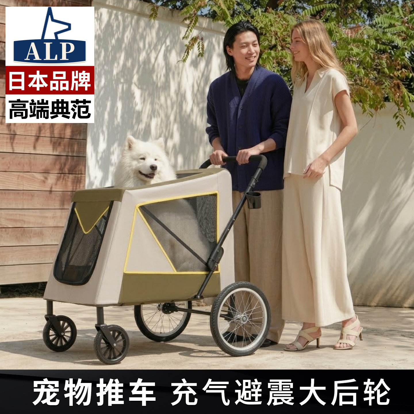 日本高端ALP大型犬宠物推车狗狗猫咪老年代步户外出遛狗宠物车