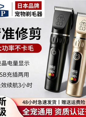 日本高端ALP宠物剃毛器专业狗电推剪电推子宠物店专用大小犬通用