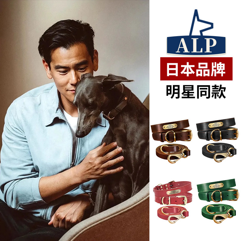 日本高端ALP宠物皮革手工真皮狗狗项圈头层牛皮牢固防咬中小型犬