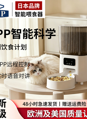 日本高端ALP宠物喂食器自动定时猫粮猫咪投食器远程狗粮狗狗通用