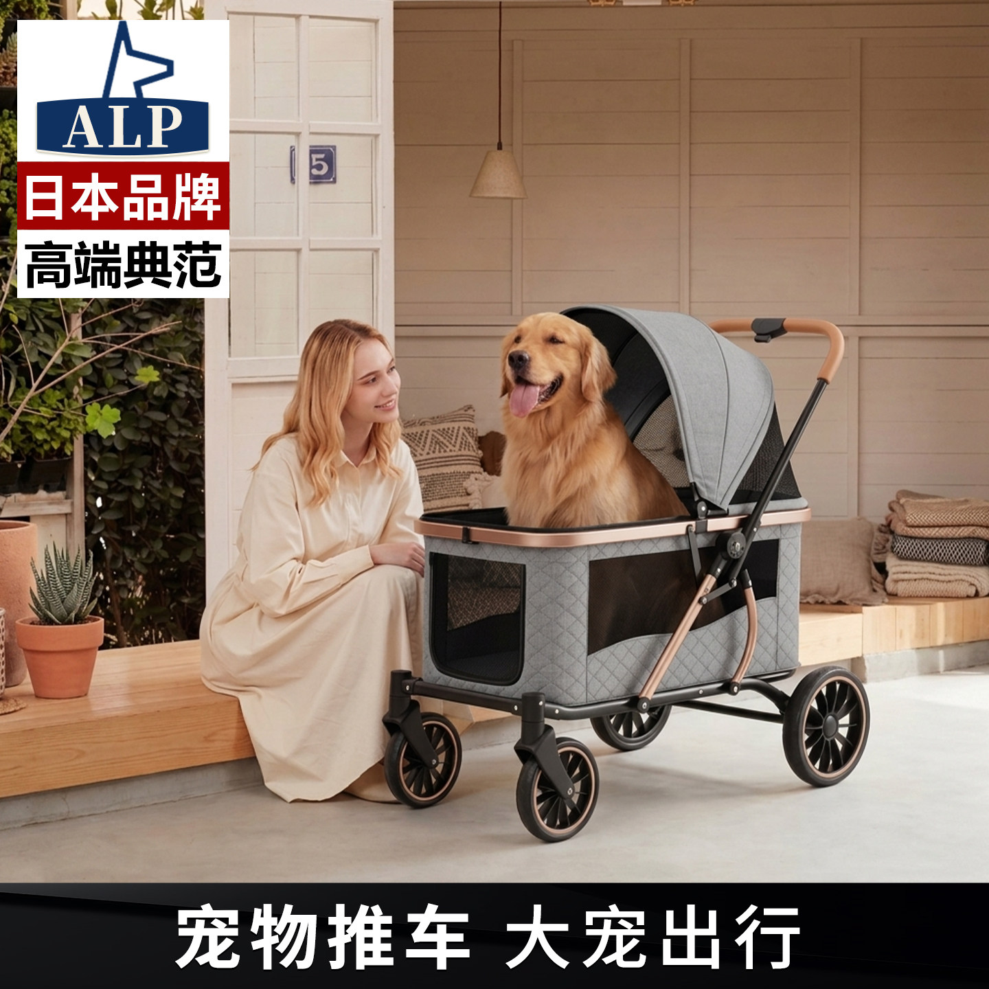 【日本高端ALP】中大型犬轻便宠物车狗狗多猫推车可折叠外出便携