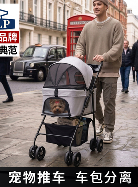 【日本高端ALP】宠物外出手推车宠物推车狗狗推车猫咪宠物车