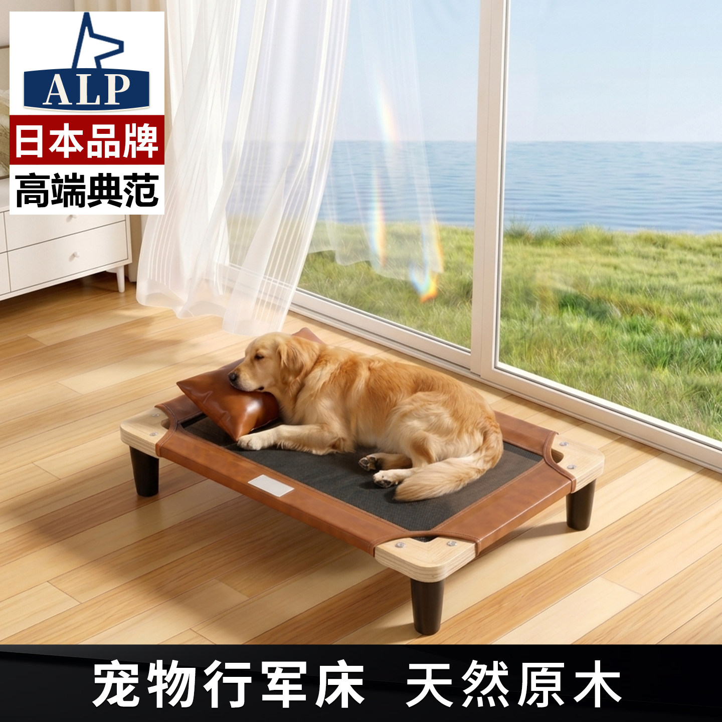 日本高端ALP狗狗行军床四季通用可拆洗离地防潮宠物狗窝小型犬