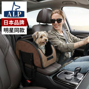 日本高端ALP中控车载狗窝小型犬便携式前排安全座椅宠物外出神器