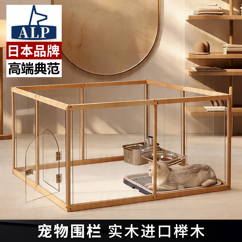 【日本高端ALP】宠物围栏带顶狗狗隔离实木自由组合透明宠物笼