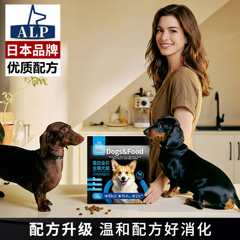 狗粮泰迪比熊中小型犬成幼老蛋白全价全期犬粮通用型