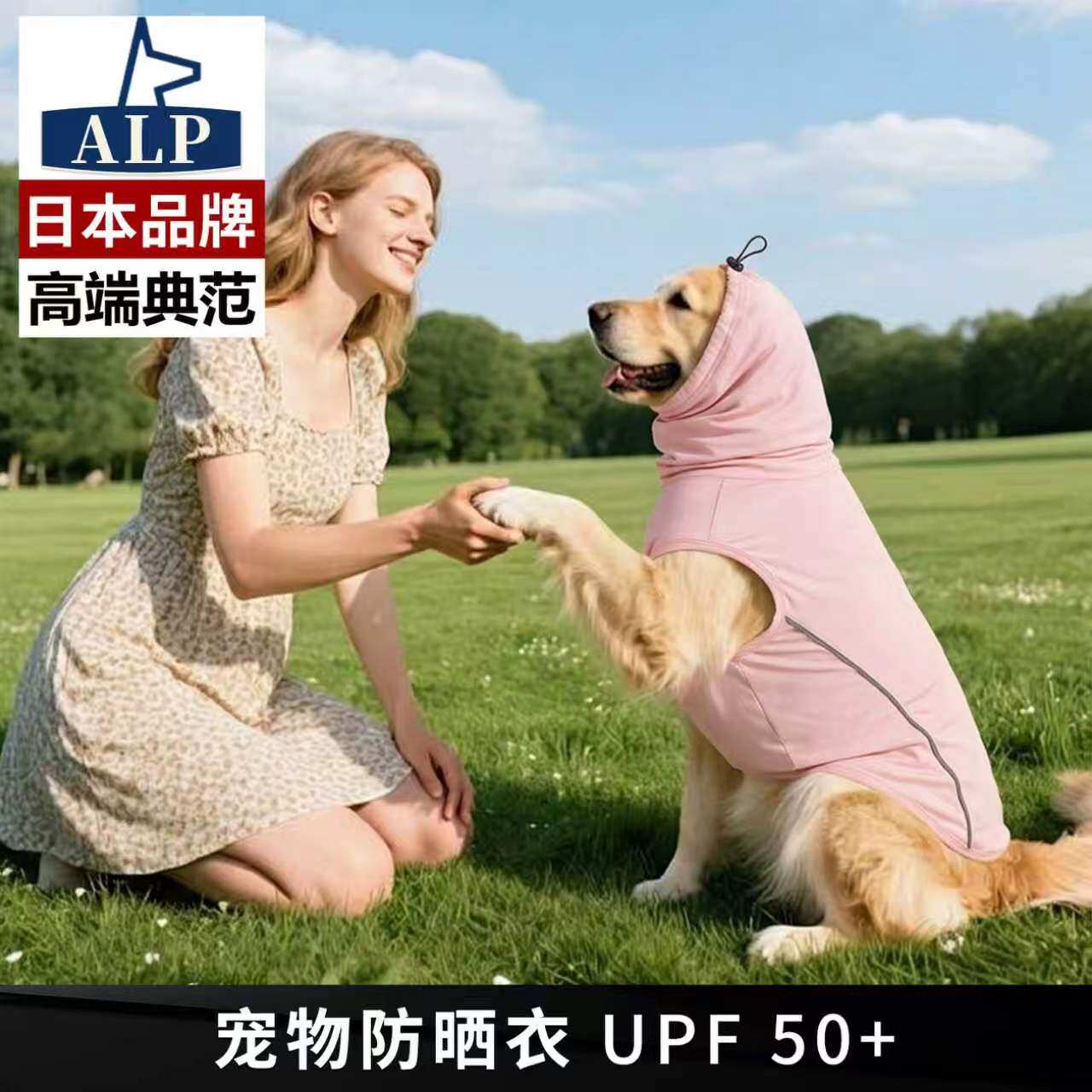 【日本高端ALP】夏季宠物衣服中大型犬防晒衣狗户外散热降温马甲