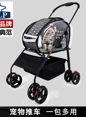 【日本高端ALP】宠物推车外出轻便可折叠分离式狗狗猫咪推车户外