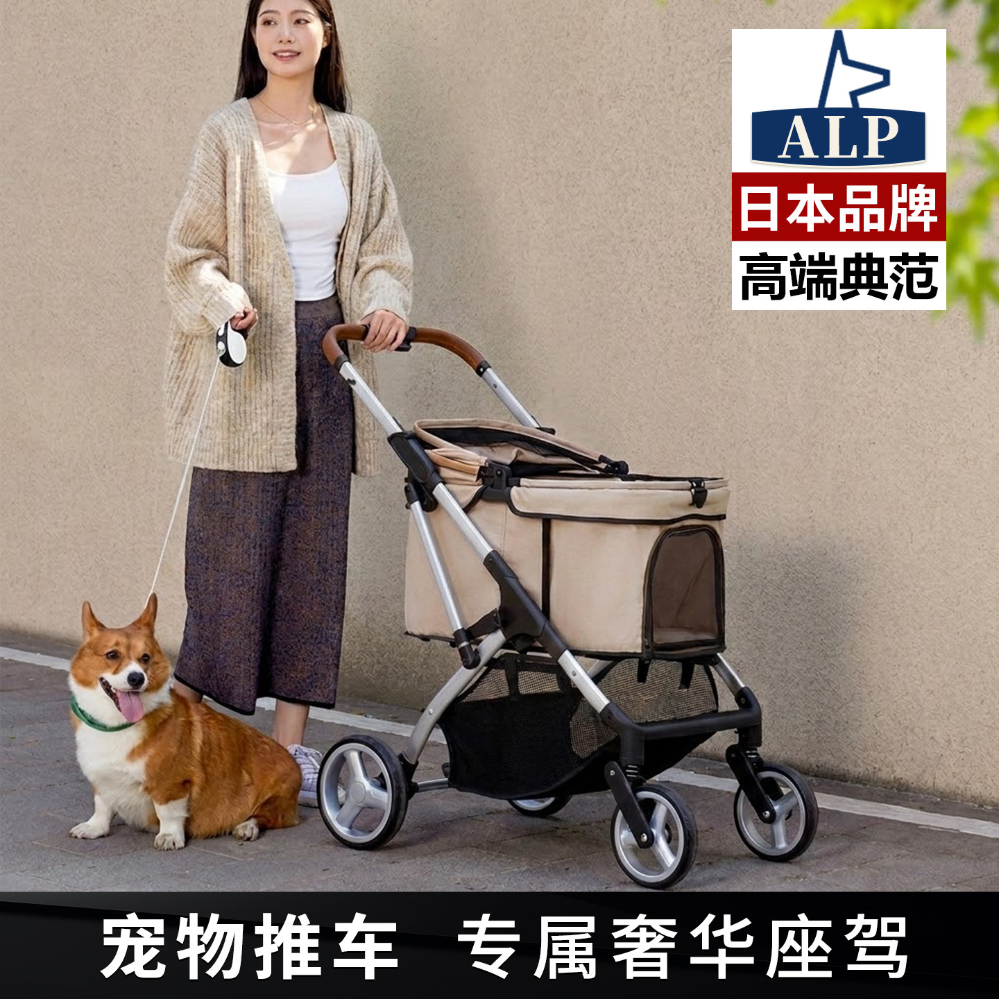 日本高端ALP宠物推车猫狗户外一体式宠物专用车轻便可折叠外出