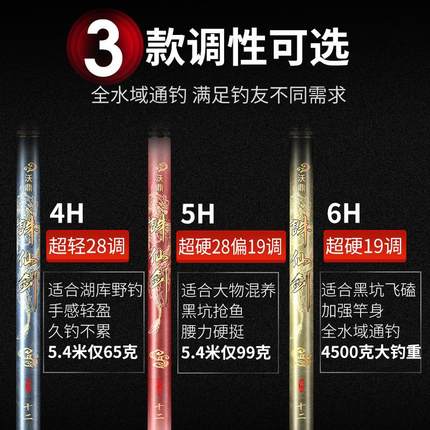 沃鼎诛仙剑鱼杆台钓竿28调超轻超硬名牌鲫鱼竿7.2米q十大鱼竿手杆