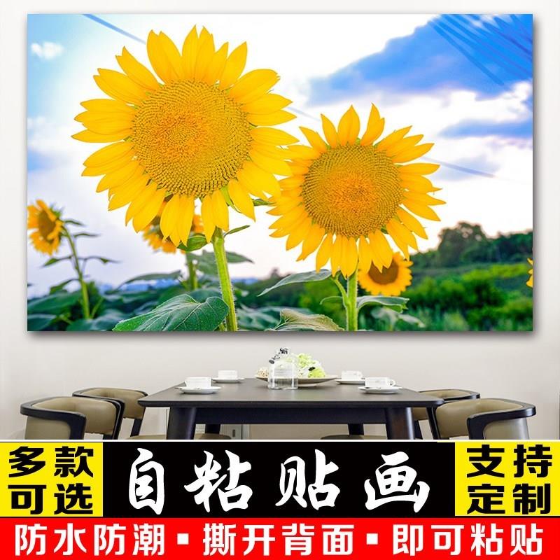 向日葵装饰壁画风景花卉现代简约自粘墙面贴画壁x纸贴纸房间装饰图片