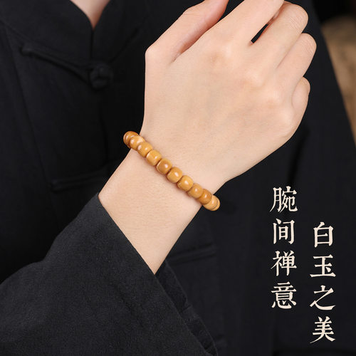 奶咖老料海南白玉菩提手串小尺寸老型桶单圈绕指柔文玩盘玩手链v4