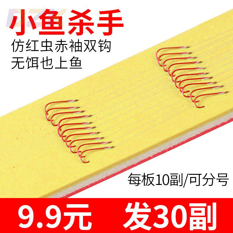 红赤袖金袖鱼钩有倒刺无刺进口散装袖钩长柄细条鲫鱼钩小号鱼钩v9