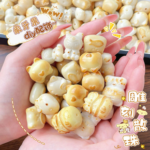 象牙果多种碳烤卡通配件DIY文玩手串项链配饰隔珠挂件配饰象牙v7