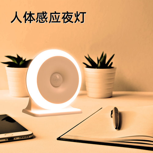 桌面人体感应小夜灯 磁吸粘贴TYPE充电式长续航两档调光
