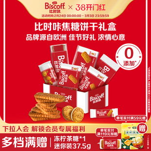 lotus和情焦糖饼干小包装结婚喜糖喜饼伴手礼盒过年货进口小零食