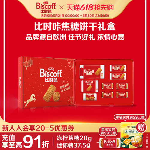 年货送礼高档礼盒比利时原装进口