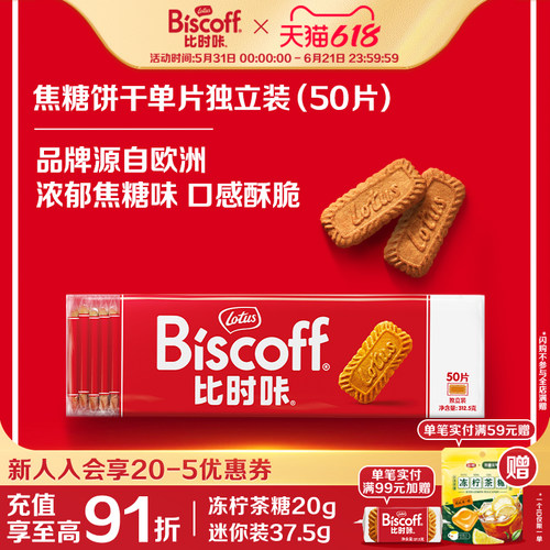 比利时原装进口焦糖饼干婚礼喜饼