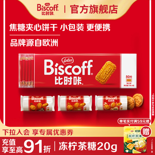 LotusBiscoff比时咔和情比利时焦糖夹心饼干休闲配咖啡进口小零食
