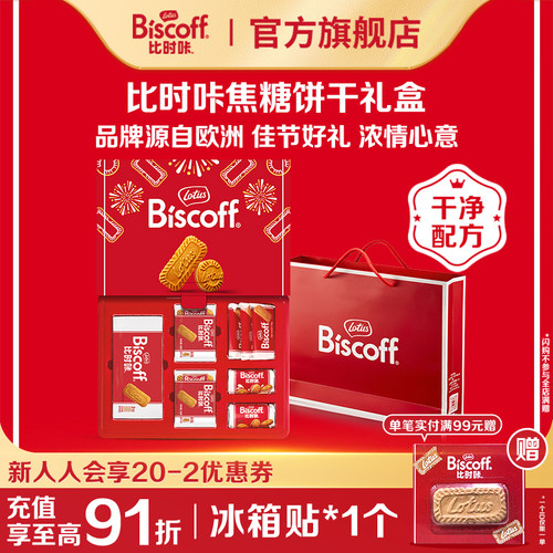 年货送礼高档礼盒比利时原装进口