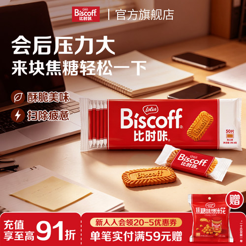 Lotus比时咔焦糖饼干婚礼喜饼
