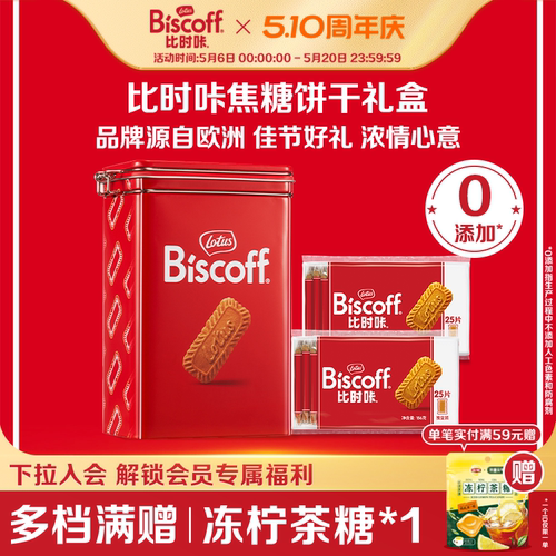 婚庆送礼盒比时咔焦糖饼干喜糖饼