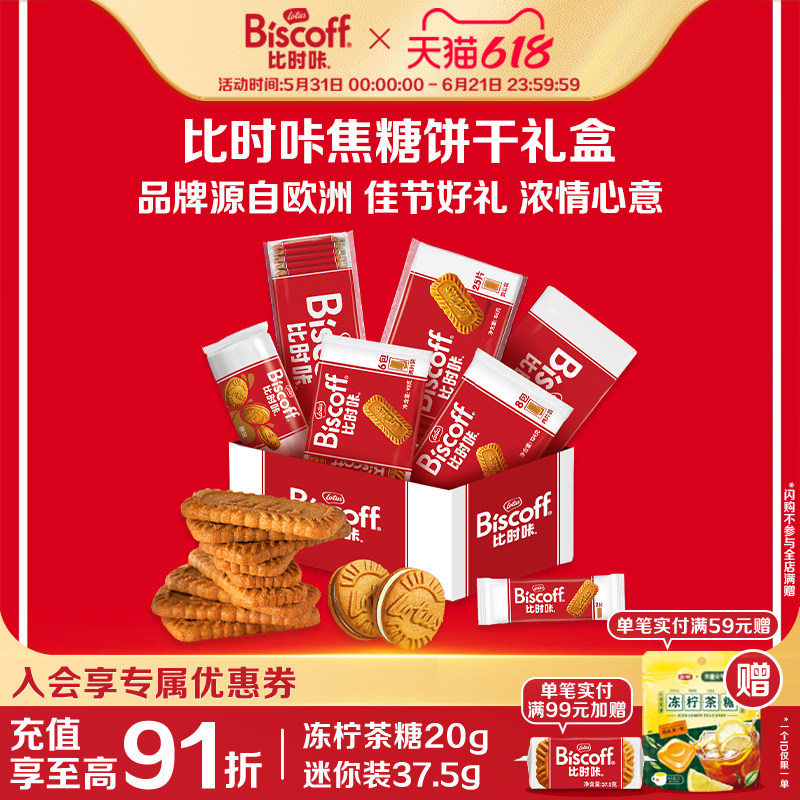 Lotus Biscoff比时咔和情进口焦糖曲奇饼干喜饼休闲下午茶小零食