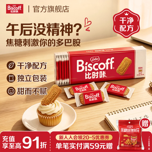 lotusbiscoff比时咔独立包装