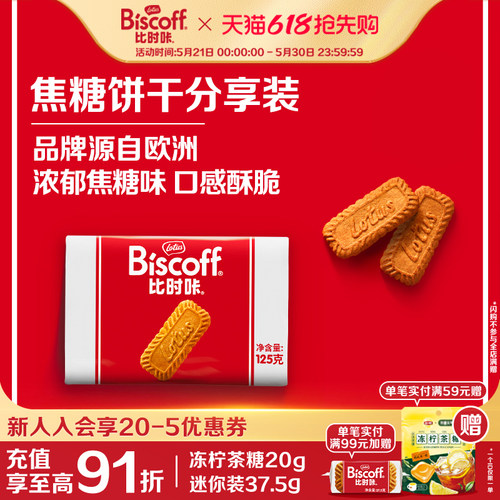LotusBiscoff焦糖饼干零食16片