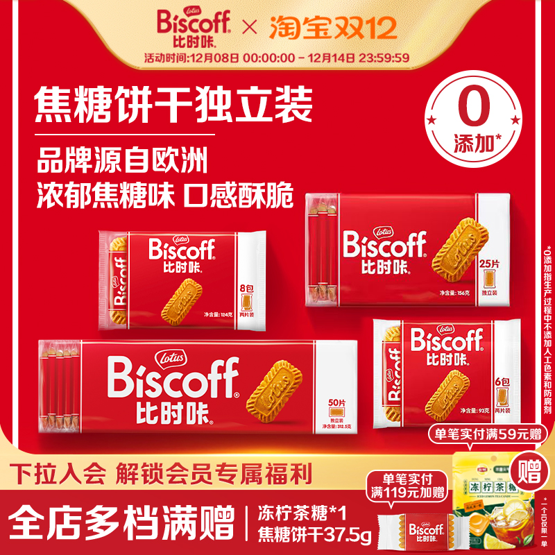 冰淇淋伴侣焦糖饼干lotus比利时