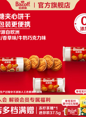 LotusBiscoff比时咔和情比利时焦糖夹心饼干休闲咖啡进口零食150g