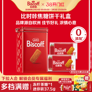 Lotus和情年货节新年礼盒进口焦糖饼干零食礼品袋食品送礼走亲戚