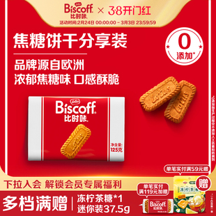 LotusBiscoff比时咔焦糖饼干和情比利时进口早餐零食咖啡烘焙125g