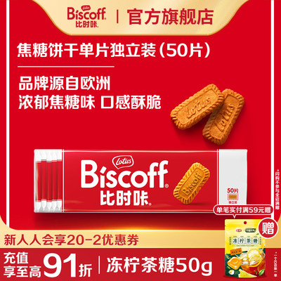 lotus和情进口焦糖饼干婚礼喜饼