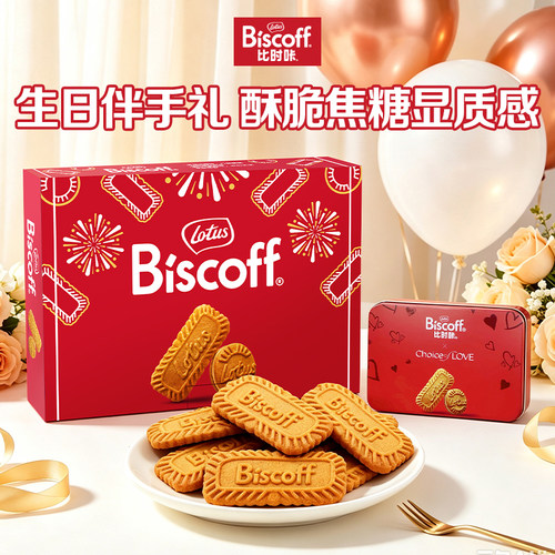 lotusbiscoff比时咔焦糖饼干铁盒