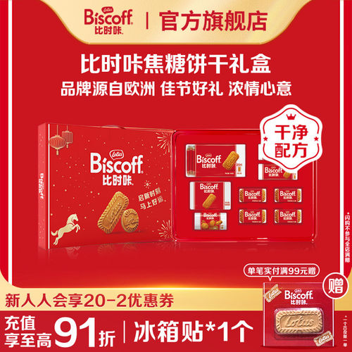 送礼高档礼盒和情比利时风味进口