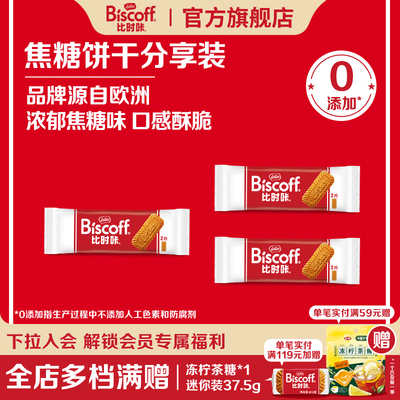 冰淇淋伴侣焦糖饼干lotus比利时