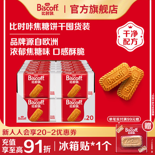 LotusBiscoff和情焦糖饼干分享