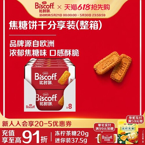 LotusBiscoff和情焦糖饼干分享