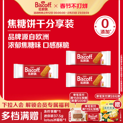 冰淇淋伴侣焦糖饼干lotus比利时