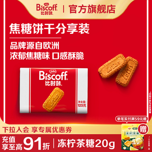 LotusBiscoff比时咔焦糖饼干和情比利时进口早餐零食咖啡烘焙125g