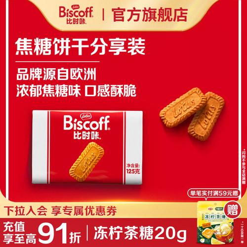 LotusBiscoff焦糖饼干喝咖啡必备