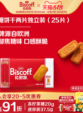 LotusBiscoff比时咔和情比利时焦糖饼干下午茶进口零食配咖啡156g