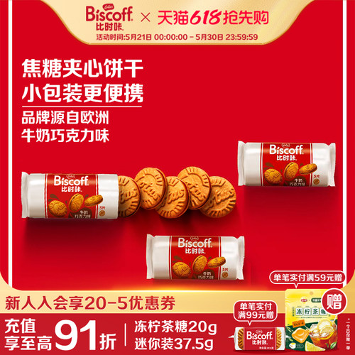 LotusBiscoff比时咔焦糖夹心饼干