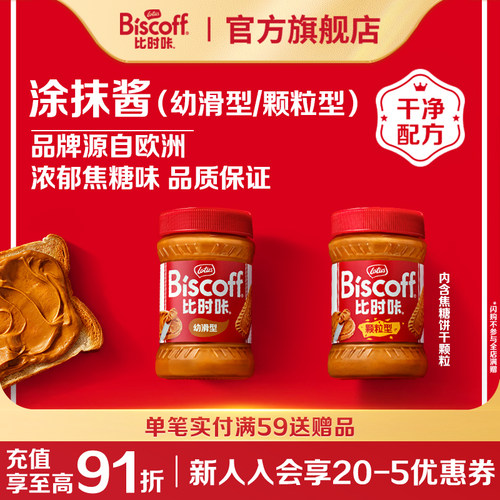 Lotus早餐涂抹酱烘焙进口原料