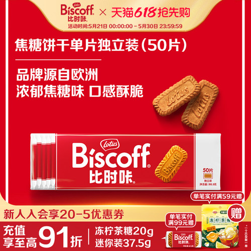 Lotus比利时焦糖饼干婚礼喜饼