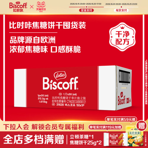 LotusBiscoff和情焦糖饼干分享