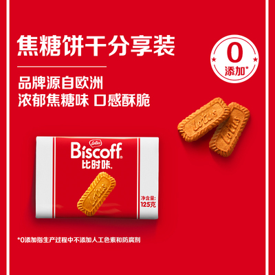 LotusBiscoff焦糖饼干喝咖啡必备